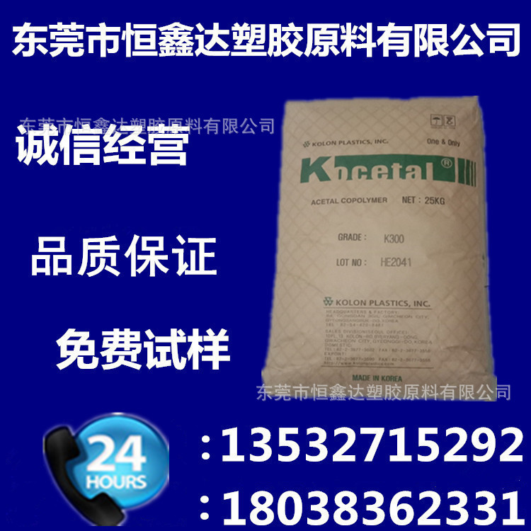 POM 韩国可隆 K900  高流动 高刚性 产品注塑 建筑材料