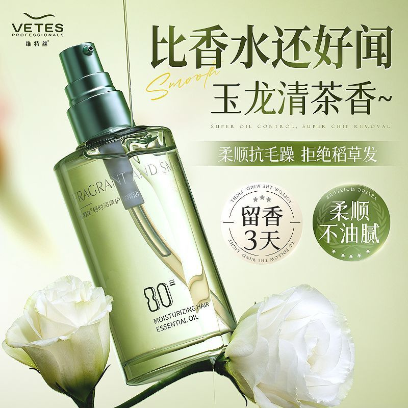 Vitus Hair Care Essential Oil Is Hydrating, Anti-Frizz, Dry and Smooth, Fragrance Long-Lasting Fragrance Hair Care Essential Oil Genuine