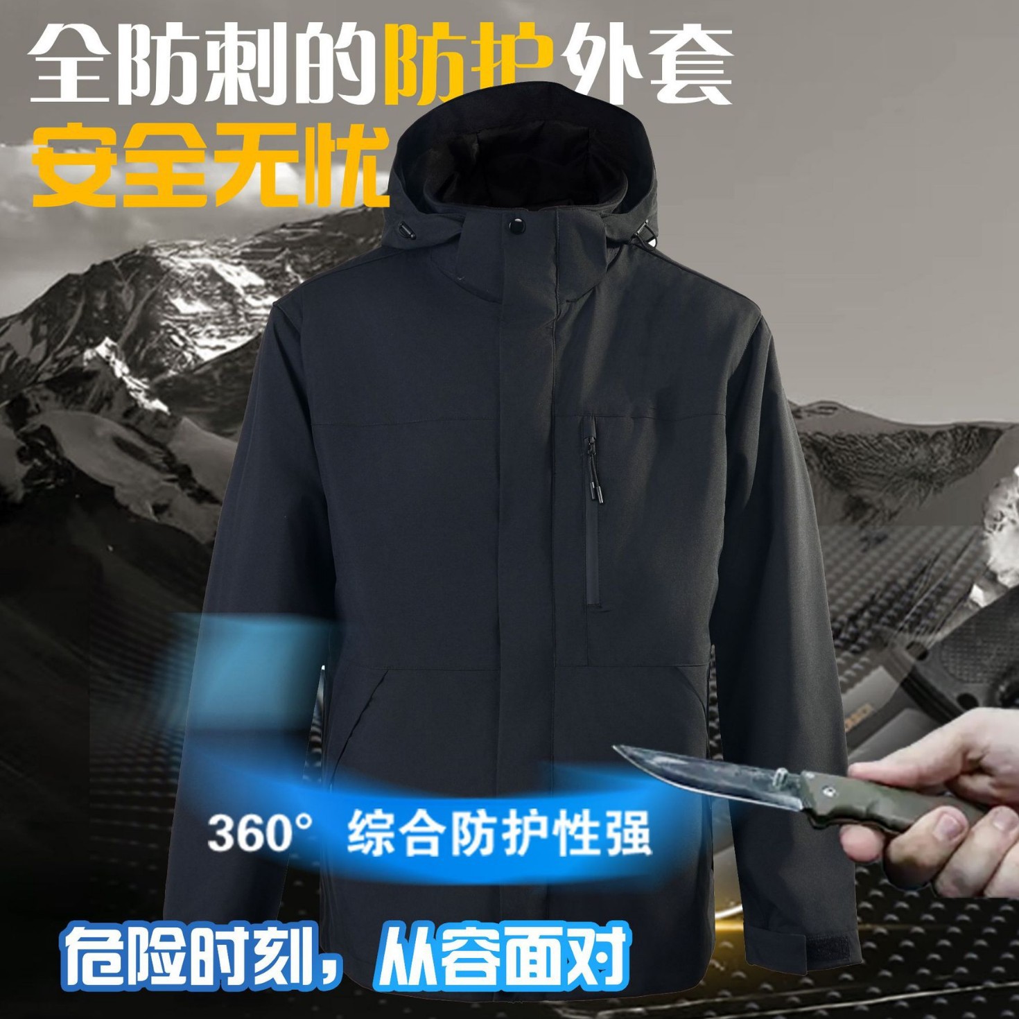 防刺软甲衣战术防刺服防刀刺防刀割玻璃厂特种防护工作服工厂直销