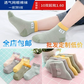 儿童袜;地板袜;运动休闲棉袜