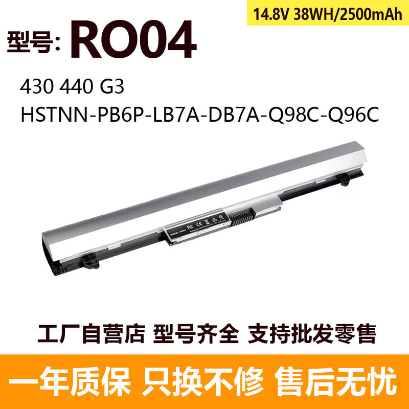 Compatible with HP 430 G3 ProBook 400 440 Q96C RO06 RO04XL RO04 battery Compatible with HP 430 G3 ProBook 400 440 Q96C RO06 RO04XL RO04 battery