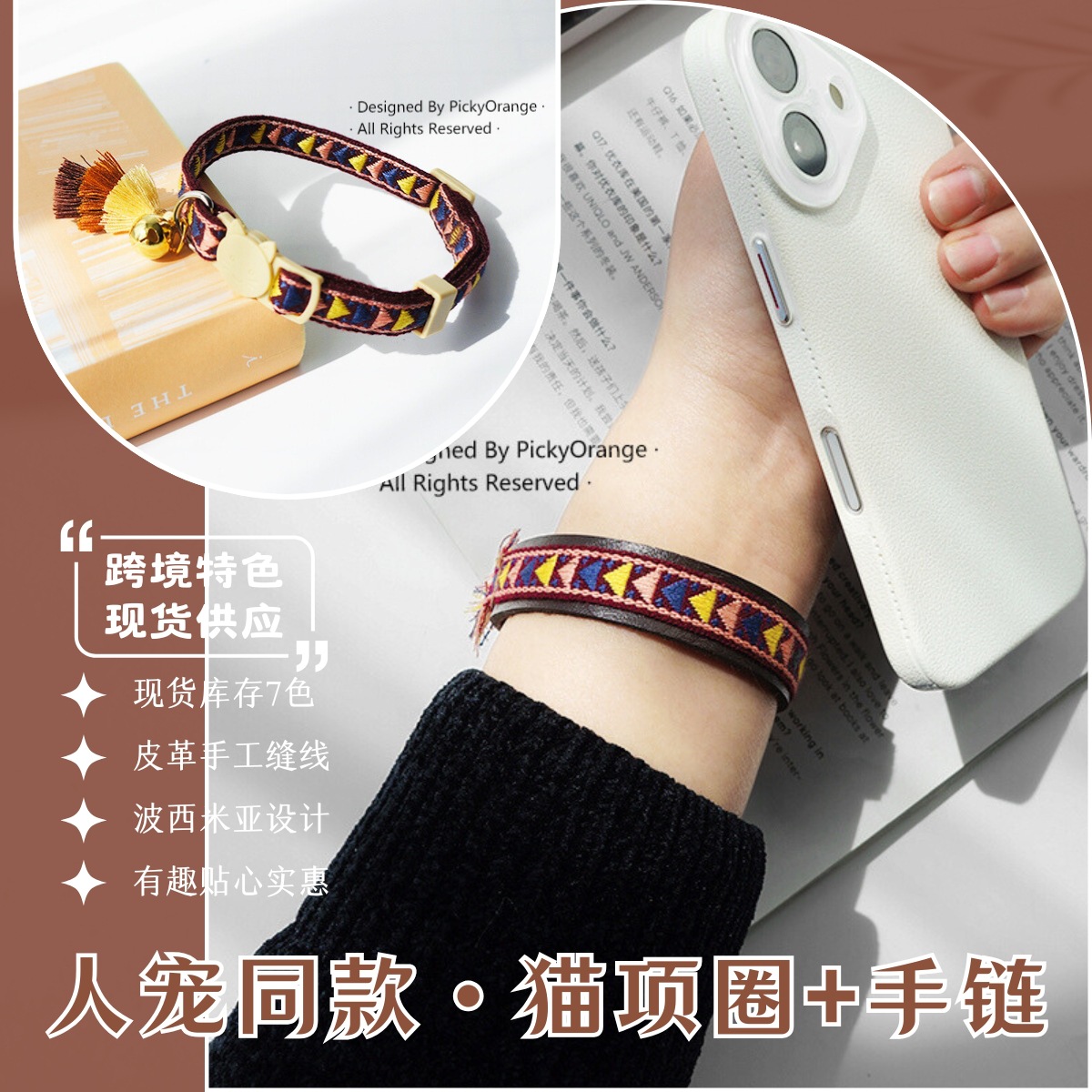 人宠同款几何 (1)