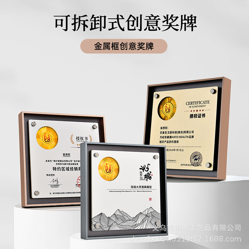 高档经销授权牌铜牌方形奖牌金属行业协会荣誉证书聘书牌匾