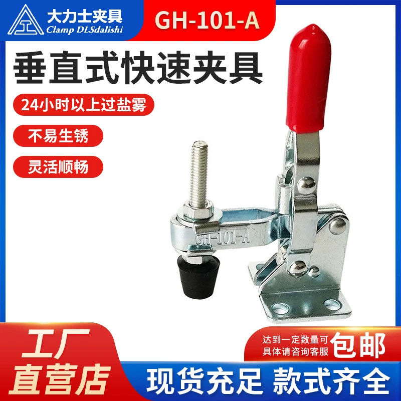 Производители поставляют приспособление Hercules GH-101-A-WDC вертикальное приспособление MC04-1L быстрый зажим оптом