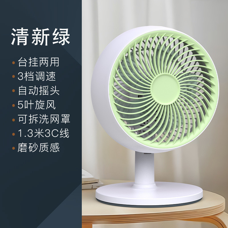 Ventilador eléctrico de escritorio doméstico pequeño ventilador de escritorio auto-viento ventilador silencioso ventilador de escritorio de oficina