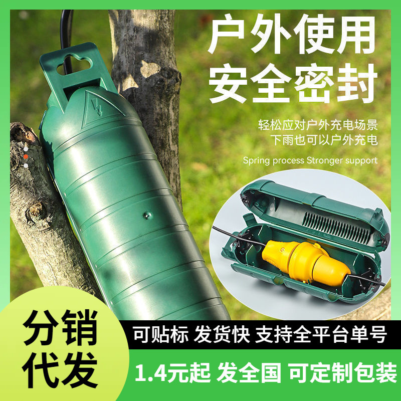 屋外防水接続箱プラグ排水溝口防水貯蔵箱電線延長線保護カバー防水線箱|undefined