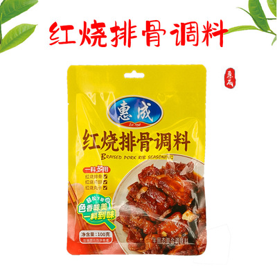 Shenyang Huicheng Seasing Frashing Fraised свиные ребрышки приправы, соус, домашняя приправа, семейная красная приправа жареное приправное мясо