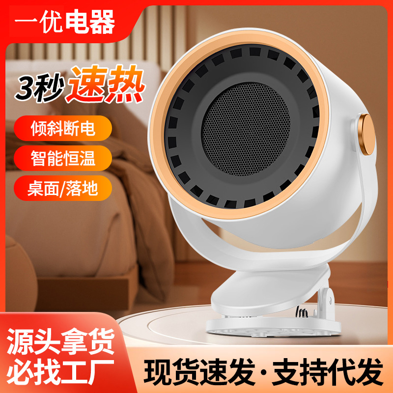 Wholesale Cross-Border New Vertical Desktop Heater Small Home Office Dormitory Desktop Heater Foot Warmer