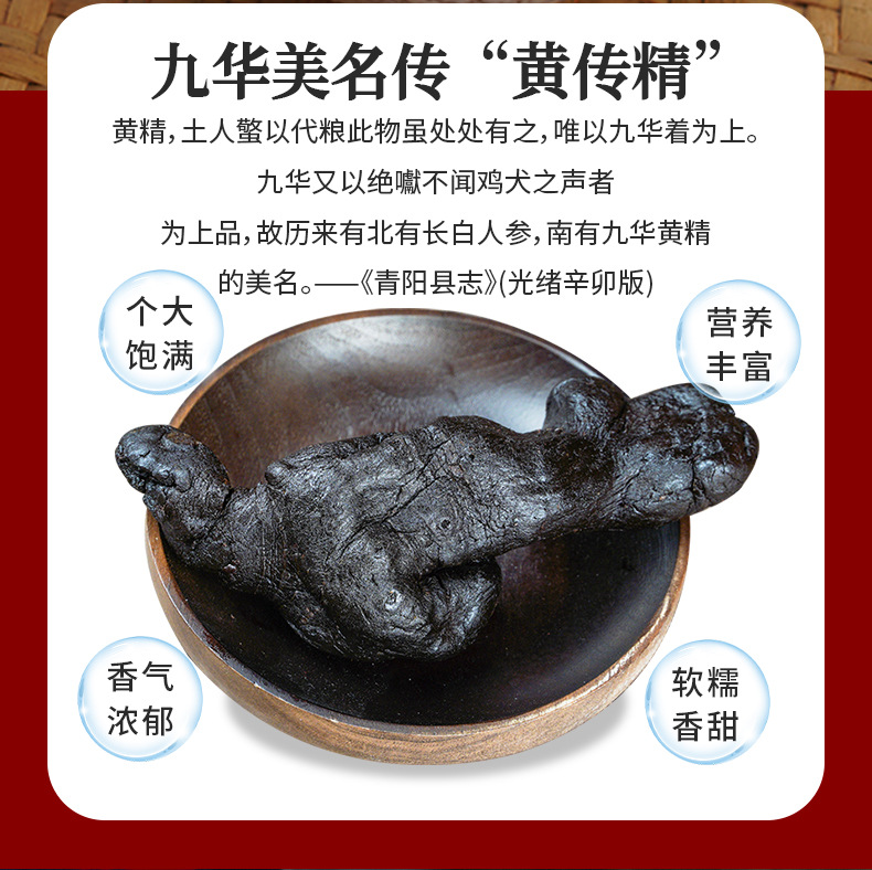 Nine-Steamed Nine-Sun-Dried Huang Jing Paste 250g Bottle Jiuhua Polygonatum Traditional Tonic quality and texture