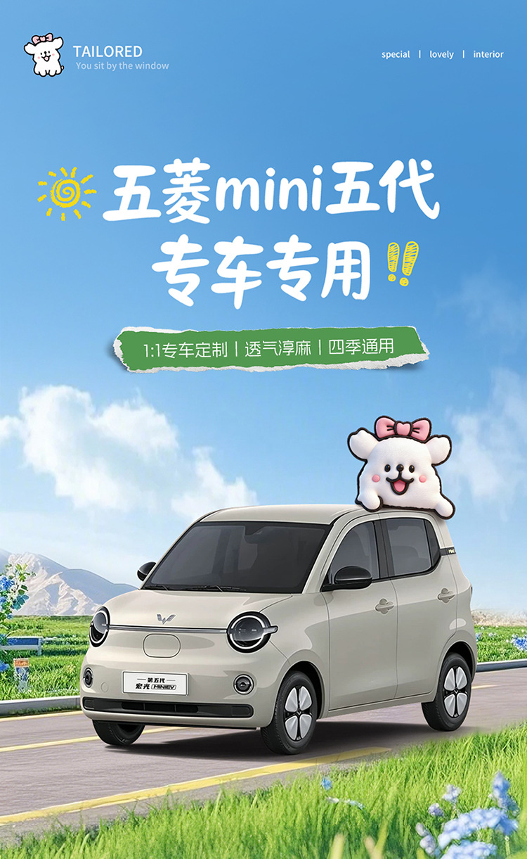 26-Year New Model Suitable for Wuling Mini 5Th Generation, Special Coarse Linen Car Seat Cushion, Four-Season Seat Cushion, International Station