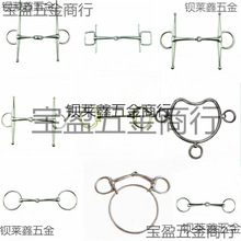 不锈钢马嚼子马鞍子马具口衔水勒缰绳口嚼电镀口衔马笼头马术用品
