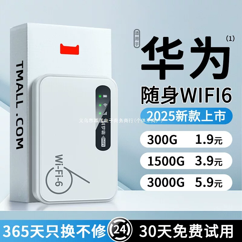 【2025 новейшая модель】Персональный wifi6 беспроводной мобильный интернет трафик без SIM-карты точки доступа Полный доступ в сеть высокая скорость для автомобиля