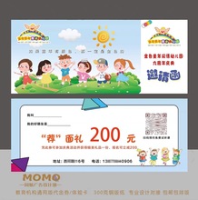 幼儿园邀请卡家长会邀请函早教爱心卡招生转介绍卡亲子活动卡