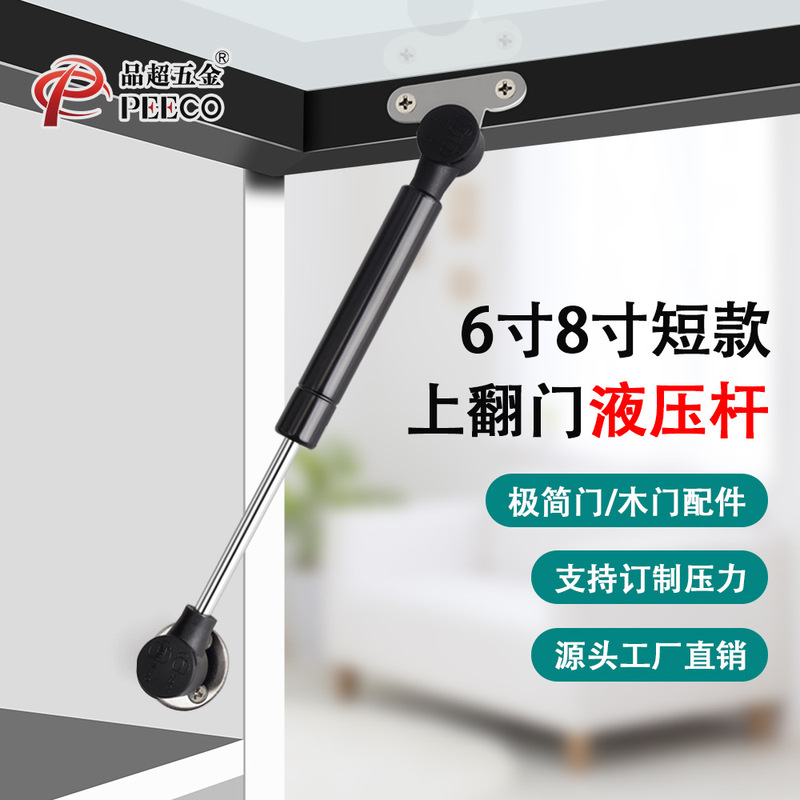 黑色短款20极简铝框玻璃门支撑杆6寸8寸窄边液压气撑杆上翻气动杆|undefined