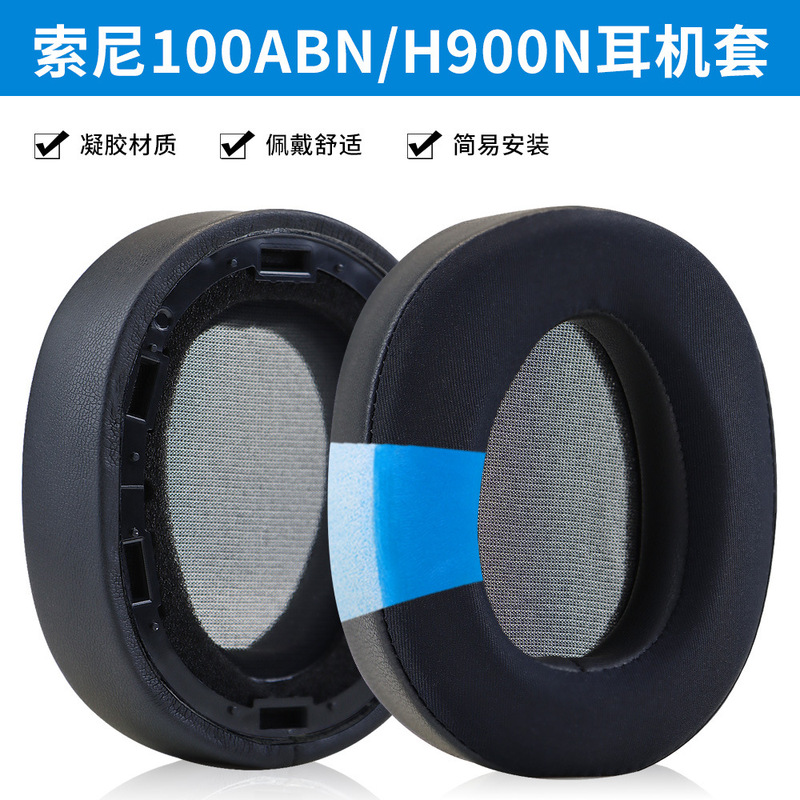 Suitable for Sony MDR-100ABN ice gel earmuffs WH-H900N earphone cover sponge cover