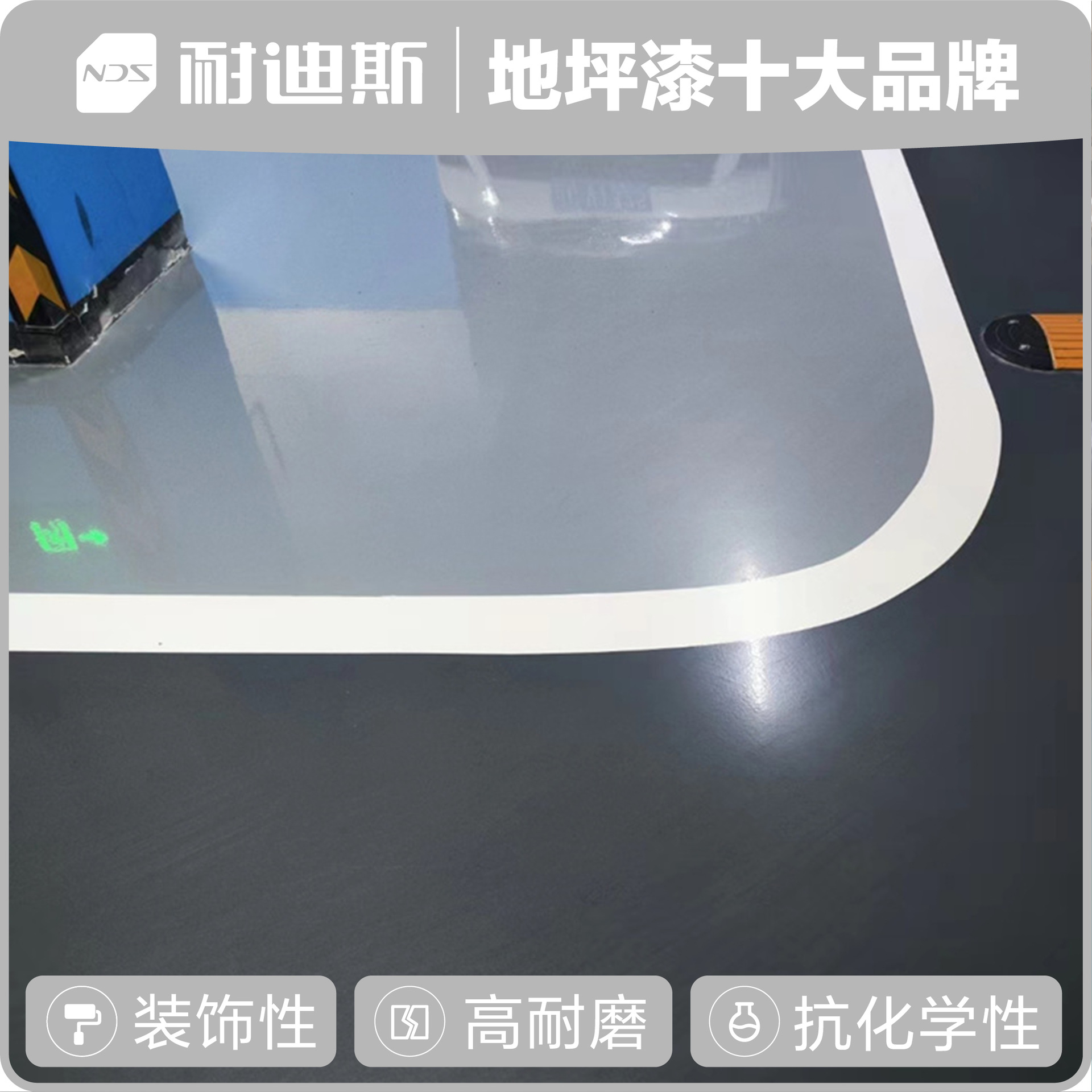环氧树脂地坪 耐冲击耐重压 汽车展厅修理厂地面 砂浆涂料地坪漆