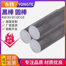 不锈钢圆棒;其他不锈钢棒;不锈钢六角棒