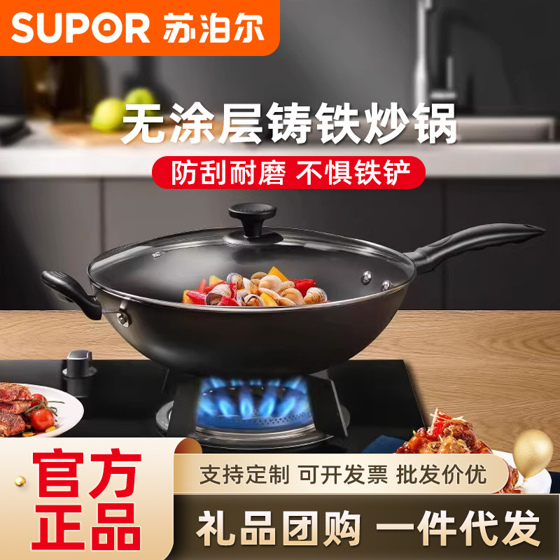 苏泊尔炒锅家用老式防刮防锈铁锅无涂层平底炒菜锅燃气灶明火通用