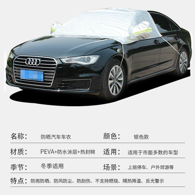 Qìchē – Car snow shield Cover Frost Protector