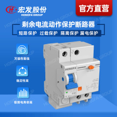 【官方直营】宏发 UEB3L-63M 开关低压 230V/400V漏电保护断路器