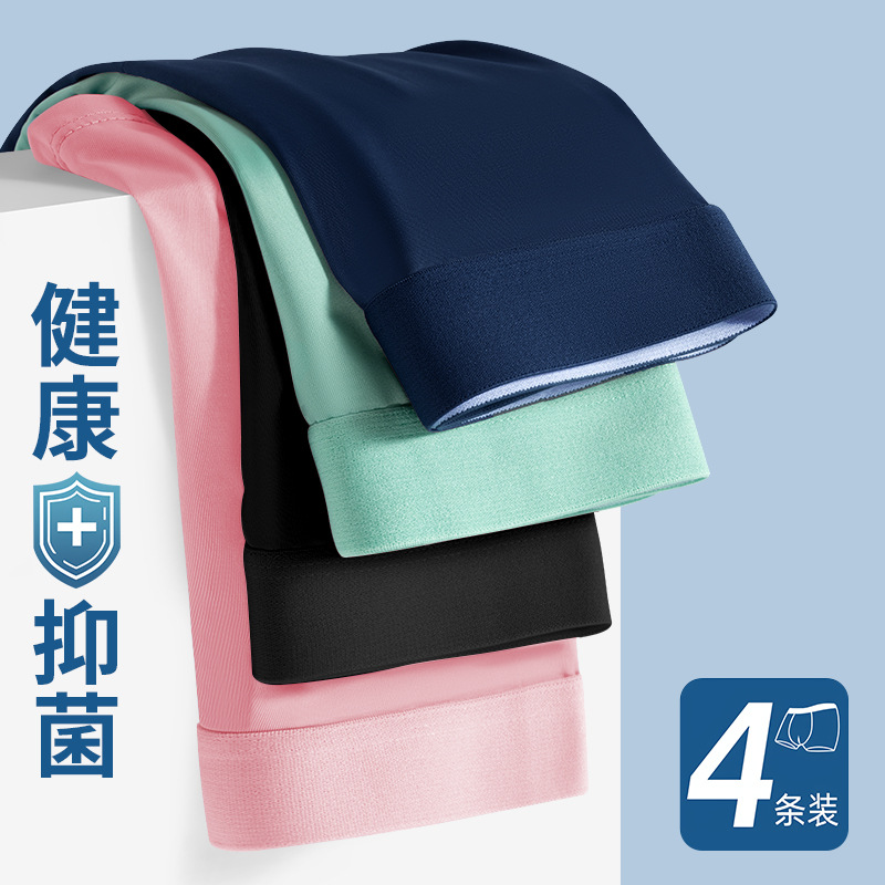 Calzoncillos de seda de hielo de verano calzoncillos boxer de seda de hielo para hombres cabeza entrepierna antibacteriana color sólido cuatro esquinas pantalones cortos para niños nuevos para hombres