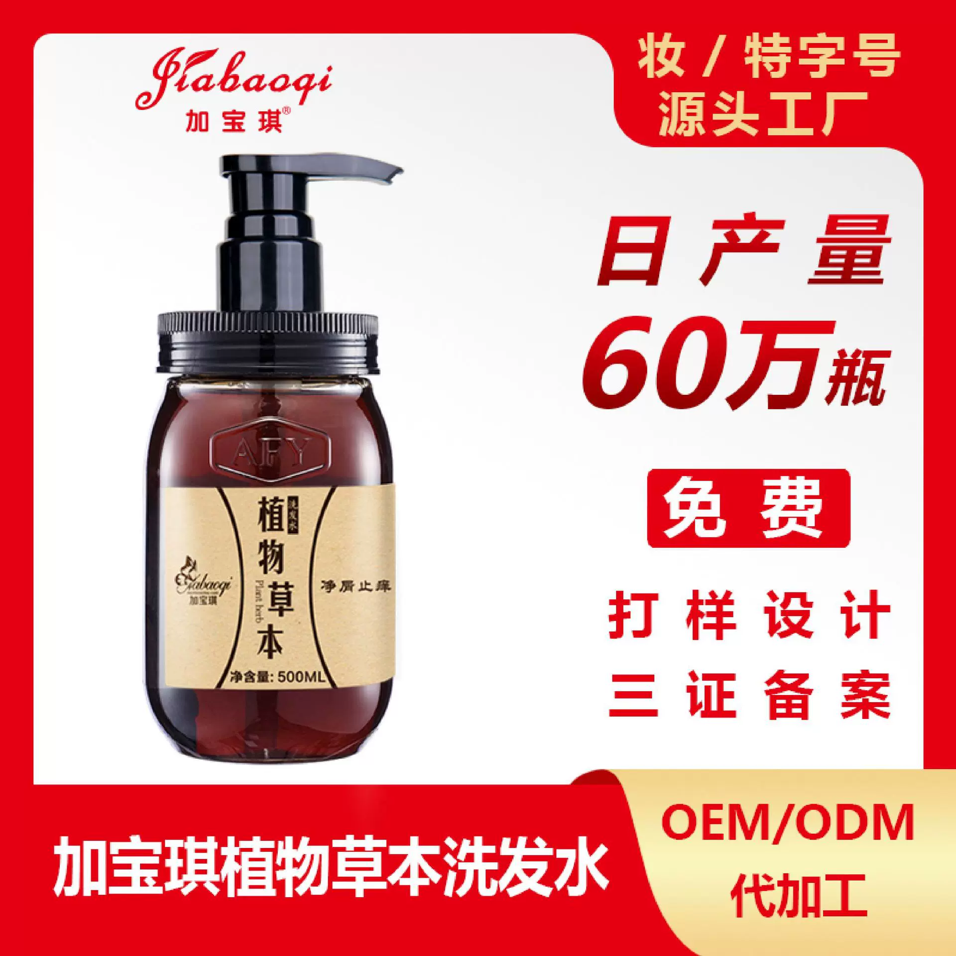 何首乌草本植物洗发护发套装去屑滋润美发店洗发水护发素工厂直发