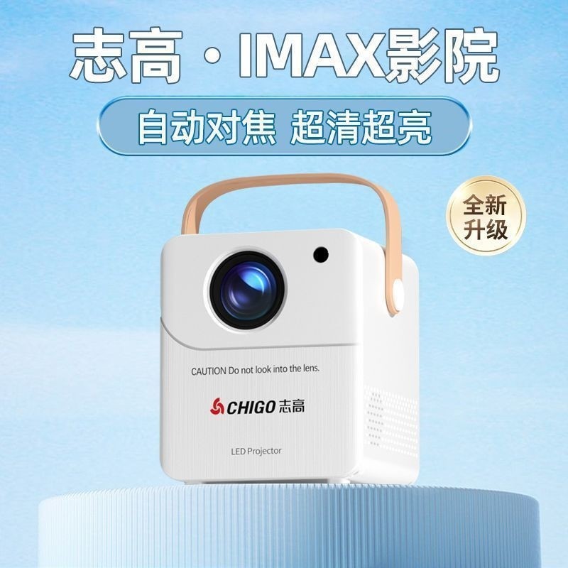 [Aa Exclusive] Projector for Home Use, High-Definition and Ultra-Clear, Small Projector for Student Dormitories