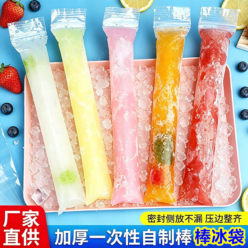 Spot Disposable Popsicle Bag Crushed Popsicle Bag Food Grade Household Homemade Popsicle Packaging Bag Ice Cube Mold Spot Disposable Popsicle Bag Crushed Popsicle Bag Food Grade Household Homemade Popsicle Packaging Bag Ice Cube Mold