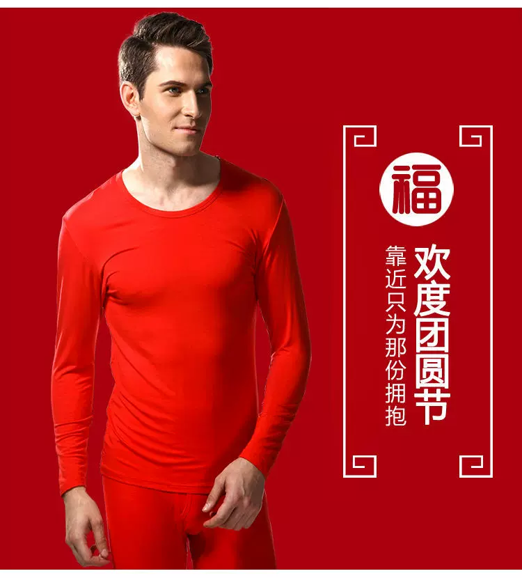 本命年婚庆大红色保暖内衣男女情侣鸿运纯棉套装秋衣秋裤毛衫裤