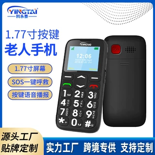 厂家可定制按键直板老人机1.77寸大字体大音量大按键外贸2G手机