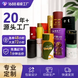 纸筒、纸管;纸盒;生日礼品包装