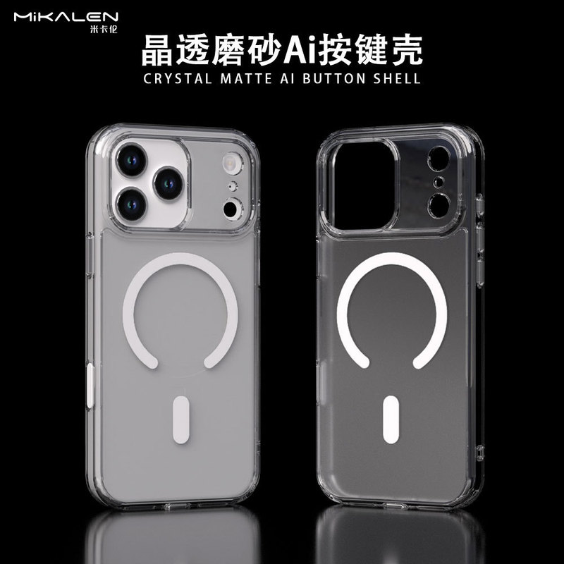Mikalen Is Suitable for Iphone17Pro Crystal Clear Frosted Phone Case Ai Button Ag Frosted Magnetic Case