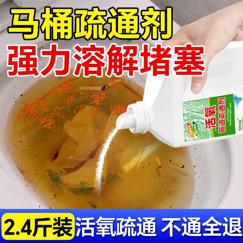 Sewer Deodorant Dredging Agent Kitchen Toilet Toilet Toilet Floor Drain Blockage Drain Urine Alkali Gel Sewer Deodorant Dredging Agent Kitchen Toilet Toilet Toilet Floor Drain Blockage Drain Urine Alkali Gel
