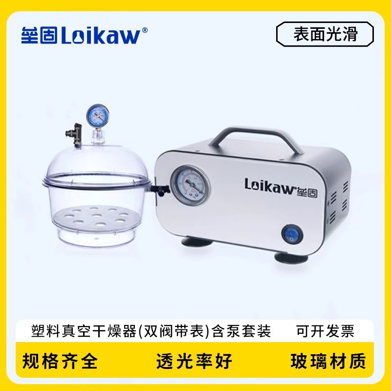 塑料干燥器真空双阀带表含泵套装150mm250mmLG隔膜真空泵