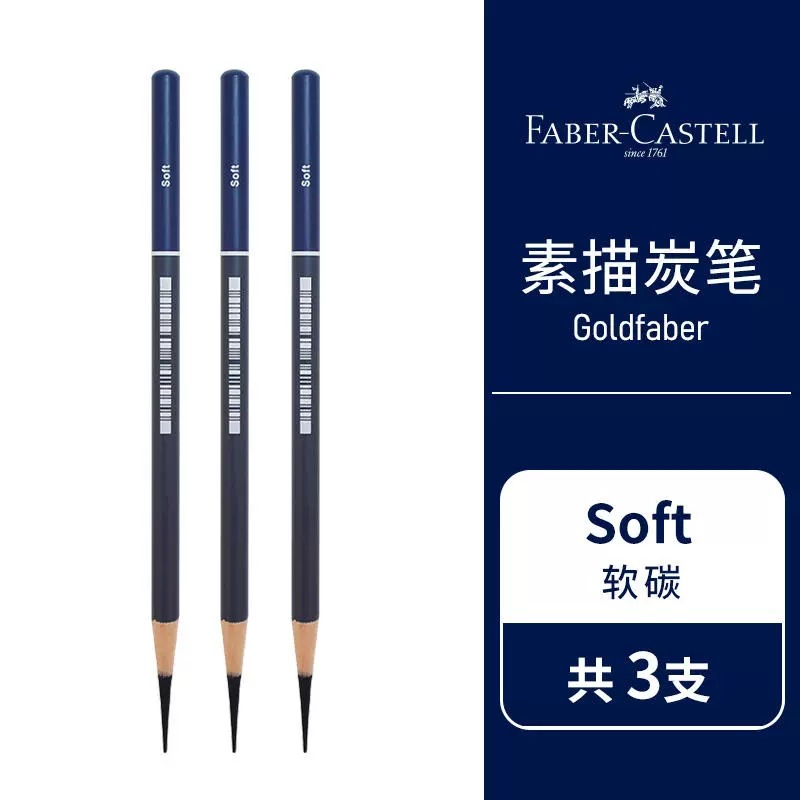 Faber-Jia Blue Series Lanhui Goldfaber bosquejo lápiz de carbón herramienta de bosquejo especial para estudiantes de arte traje pluma de carbono