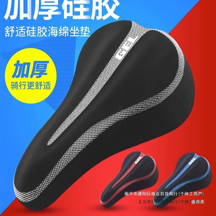 Чехол на подушку велосипедного сиденья, супер мягкий чехол на велосипедное сиденье, силиконовая утолщенная подушка сиденья, велосипедное оборудование, аксессуары для горных велосипедов