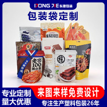 食品包装袋定制铝箔真空密封袋饮料吸嘴袋狗粮自立自封塑料袋