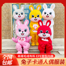 兔子人偶服裝卡通服財神爺大型商場玩偶衣服角色扮演生肖成人兒童