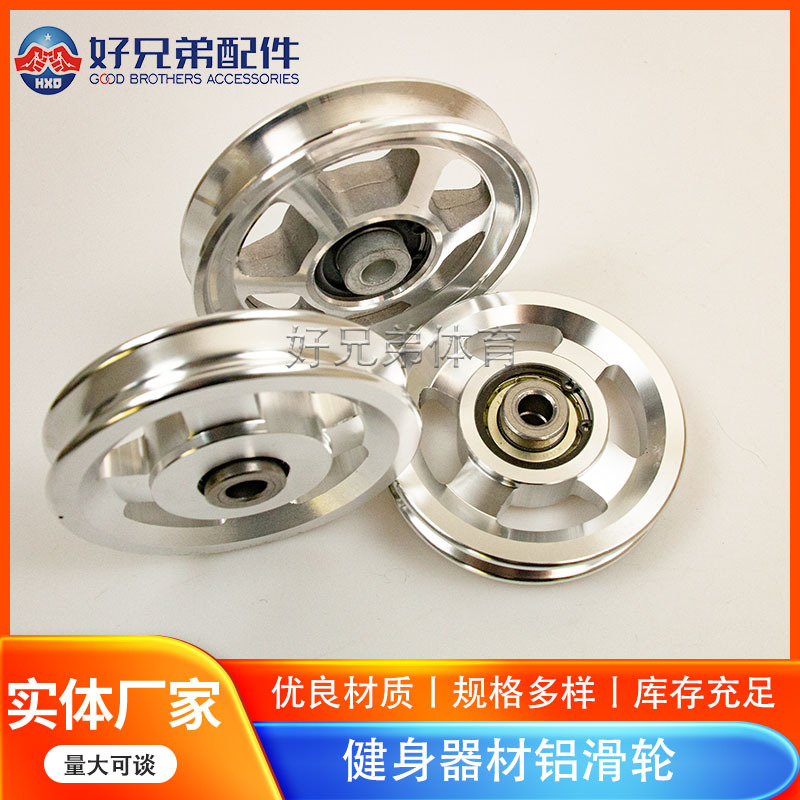 Accesorios para equipos de fitness transfronterizos polea de aleación de aluminio para el hogar polea de pájaro casera silenciosa entrenamiento integral multifuncional