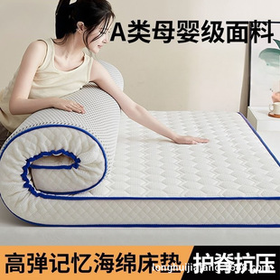 Latex Memory Foam Mattress Home Tatami Mat Mattress Rental Dormitory Thin Mattress Single Student Soft Cushion