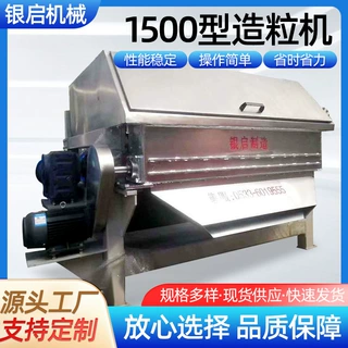 1500型造粒机制造 颗粒造粒机 橡胶助剂造粒机挤压制粒机
