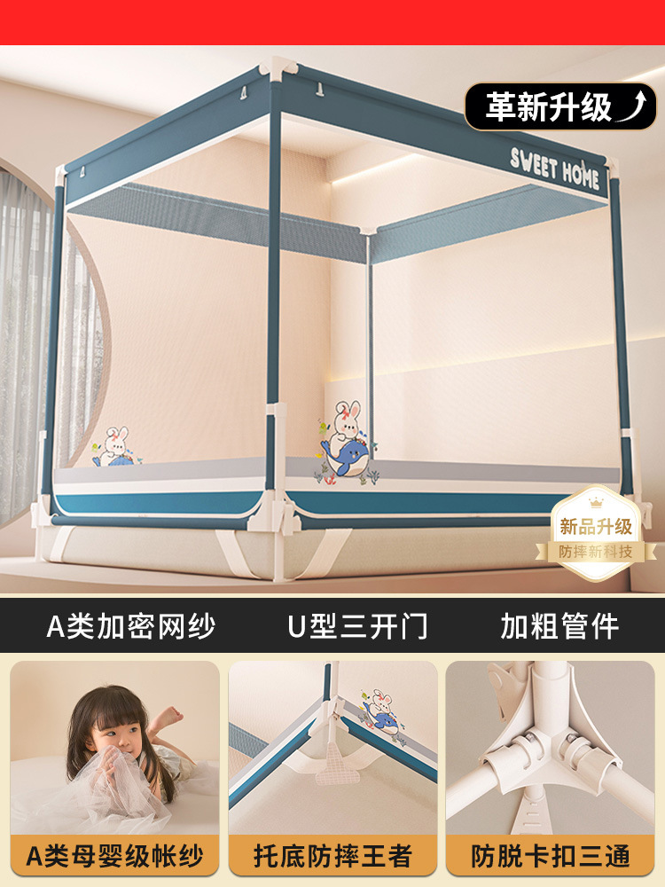 Mosquitera anti-caída Dormitorio doméstico 2025 nuevo fondo completo cubierta completa bebé niño cama anti-caída yurta patrón