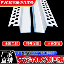 PVC��߅���֗l�ӌ�������U�ͷ��_�����ͷָ��p���β۹�ˇ�p�Ͳ�