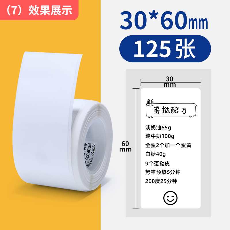 비【7#】30*60mm-125매