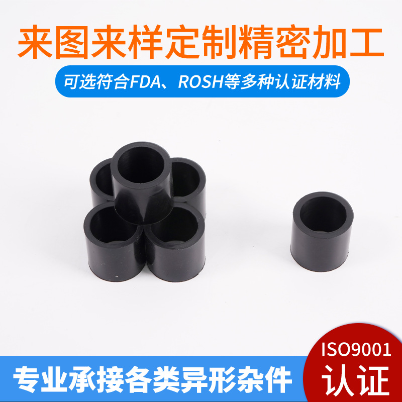 加工定制水管管道橡胶脚套耐磨防水29*27丁晴胶橡胶保护套