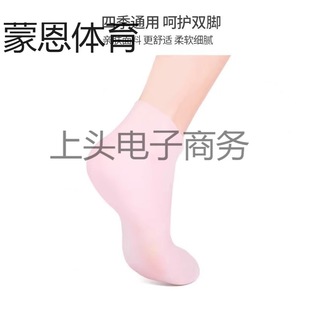 Factory Direct Sales Factory Direct Supply Silicone Protective Moisturizing Socks Foot Covers Anti-crack Softening Calluses Cuticle Foot Covers Foot Mask Soft