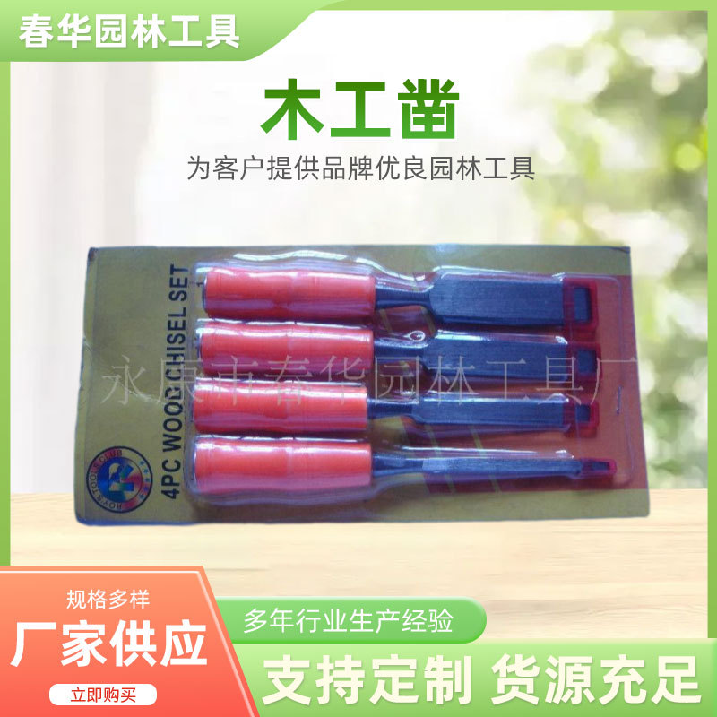 木工凿子工具套装开刃半圆开槽平凿木工半圆手工工具平凿刀雕刻刀
