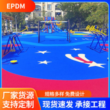 EPDM彩色颗粒幼儿园游乐场塑胶跑道 户外小区公园地面epdm颗粒