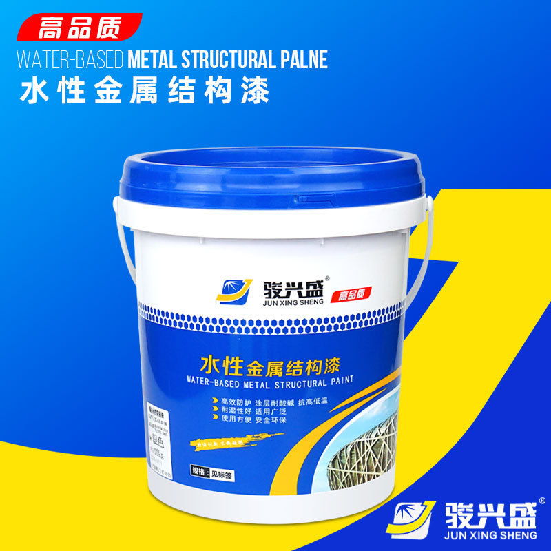 厂家批发骏兴盛水漆金属漆铁木外墙钢铁工业水性漆防锈三清漆油漆