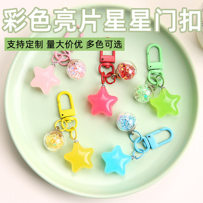 Ins Style Jelly Color Star Keychain Five-pointed Star Glass Ball Pendant DIY Drift Wish Bottle Girl Accessories Ins Style Jelly Color Star Keychain Five-pointed Star Glass Ball Pendant DIY Drift Wish Bottle Girl Accessories
